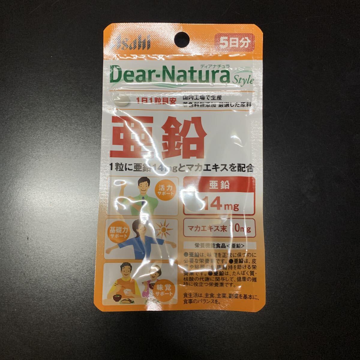 ディアナチュラスタイル 亜鉛　50粒　50日分_画像2