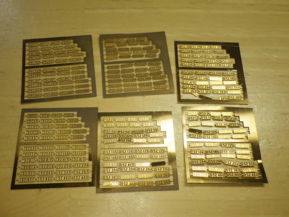 ジャンク No.5 ワールド工芸 金属キット D52 蒸気機関車 6枚 ナンバープレート エッチングパーツ _画像1