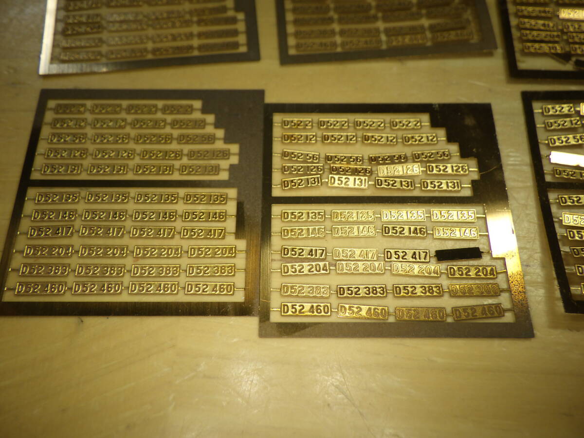 ジャンク No.5 ワールド工芸 金属キット D52 蒸気機関車 6枚 ナンバープレート エッチングパーツ _画像3