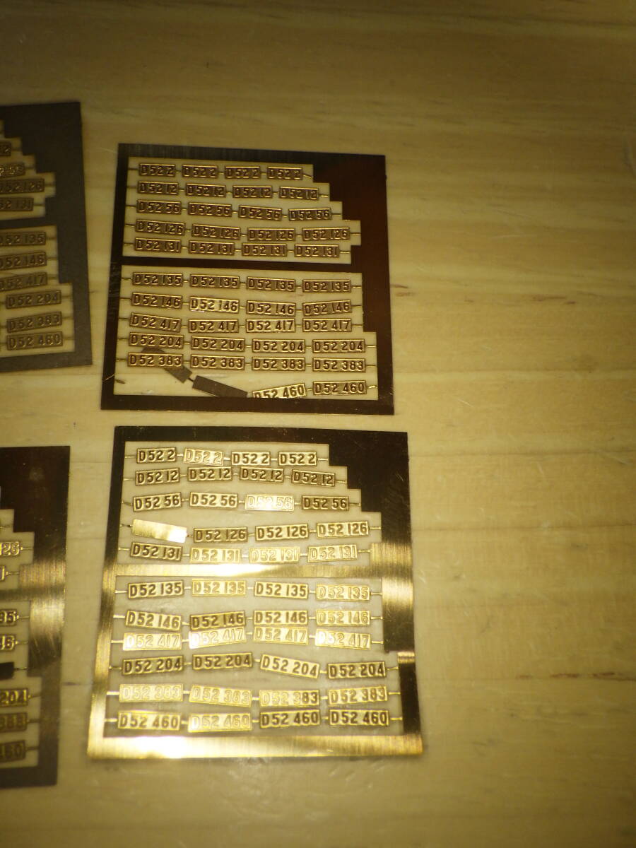 ジャンク No.5 ワールド工芸 金属キット D52 蒸気機関車 6枚 ナンバープレート エッチングパーツ _画像4