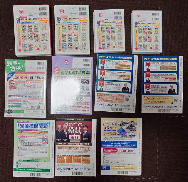  б/у хороший товар *2025 отчетный год * специалист по социальному страхованию TAC все .. только ..! текст рабочая тетрадь соответствие требованиям. tsubo непревзойденный Labor and Social Security Attorney Labor and Social Security Attorney V комплект 