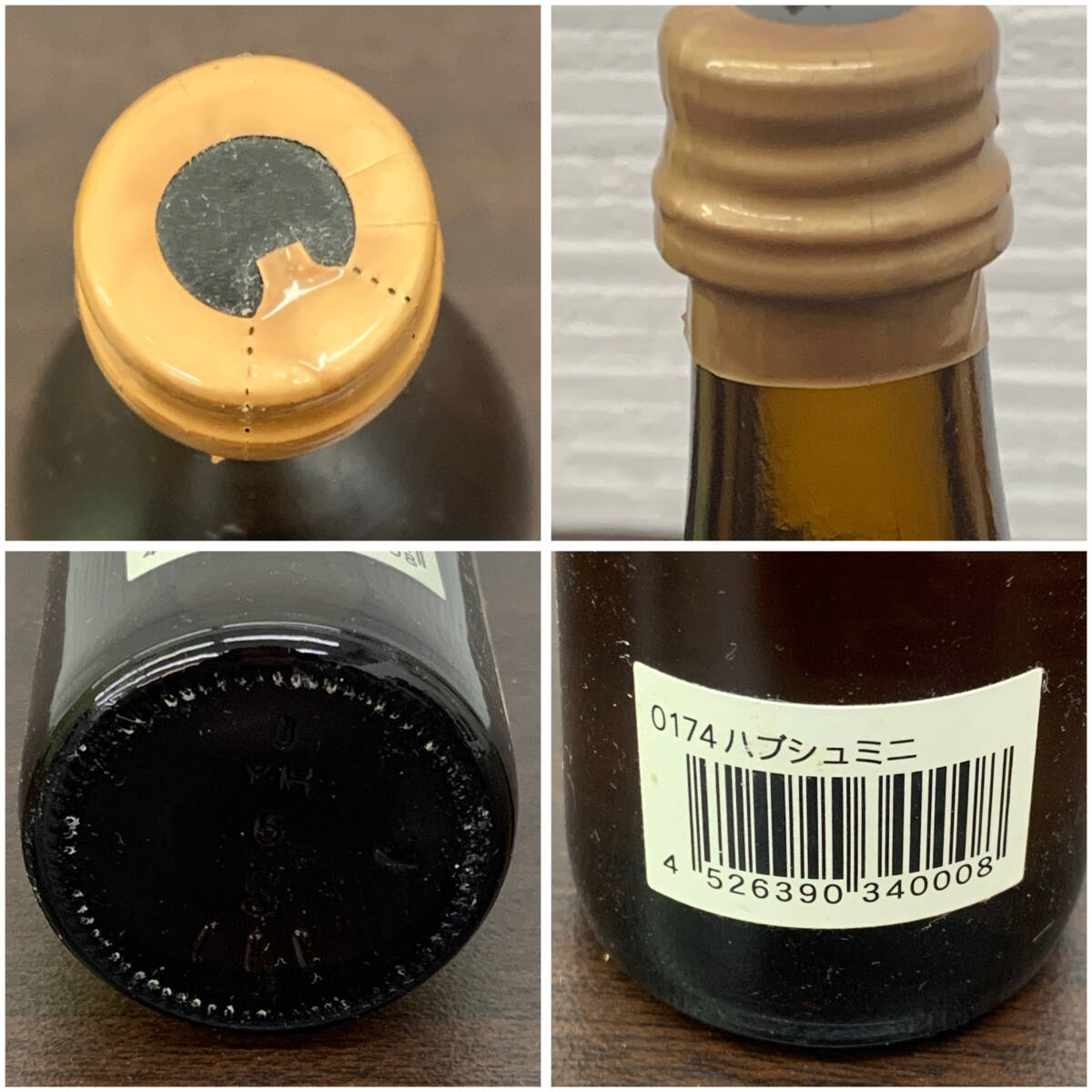 リキュールまとめ 4本セット ゴールデンマルガリータ 琉球の酒ハブ酒 ヘルメスクレームドカカオ ヘルメス グリーンティー 古酒 希少_画像6