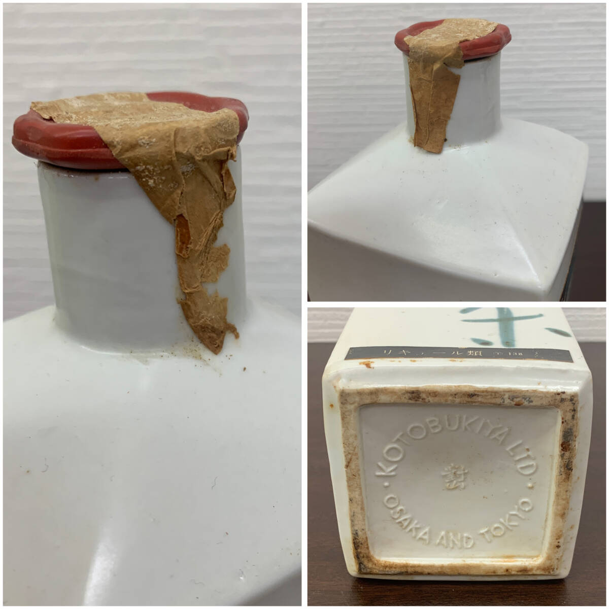 リキュールまとめ 4本セット ゴールデンマルガリータ 琉球の酒ハブ酒 ヘルメスクレームドカカオ ヘルメス グリーンティー 古酒 希少_画像9