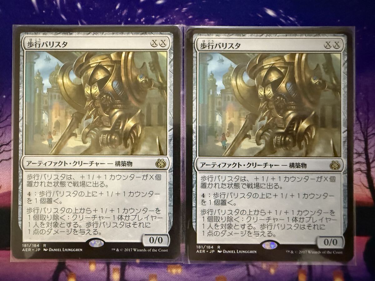 MTG/歩行バリスタ/Walking Ballista/AER/日本語/2枚まで_画像1