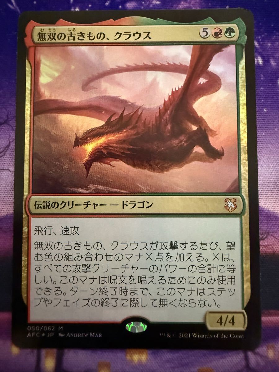 MTG/無双の古きもの、クラウス/Klauth, Unrivaled Ancient/AFC/Foil/日本語_画像1