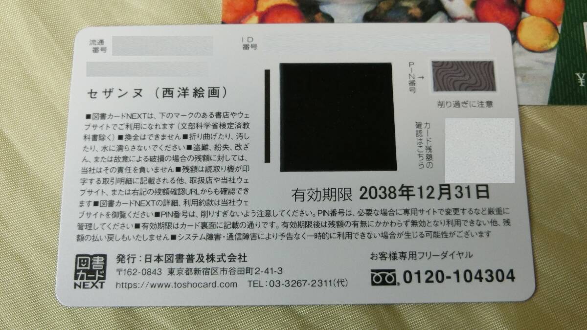 2se# Toshocard NEXT 2000 иен минут 1000 иен *2 листов новый товар не использовался рисунок :se The nn* связь только. бесплатная доставка * Mini письмо стоимость доставки 85 иен ~