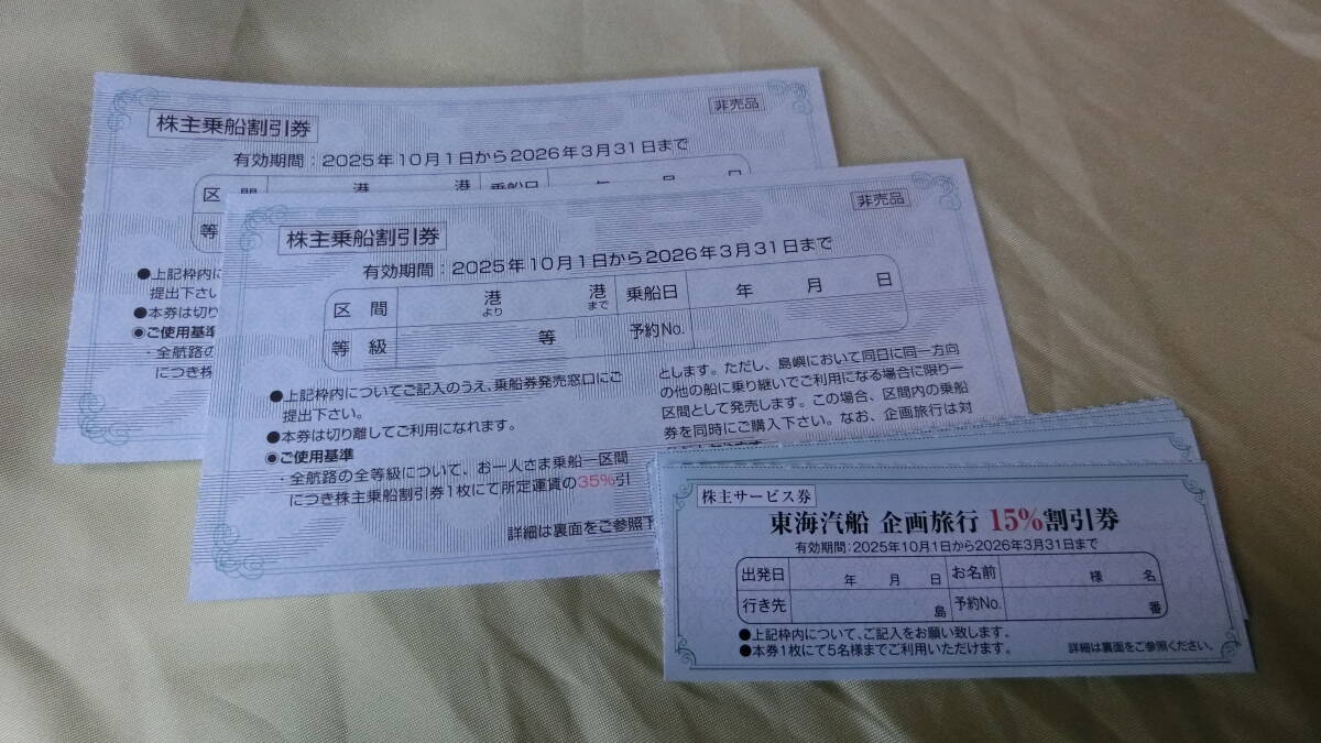 2oa# Tokai . судно акционер пригласительный билет 2 листов . судно льготный билет разнообразные сервис талон есть * стоимость доставки 85 иен ~* 2oa# Tokai . судно акционер пригласительный билет 2 листов . судно льготный билет разнообразные сервис талон есть * стоимость доставки 85 иен ~*