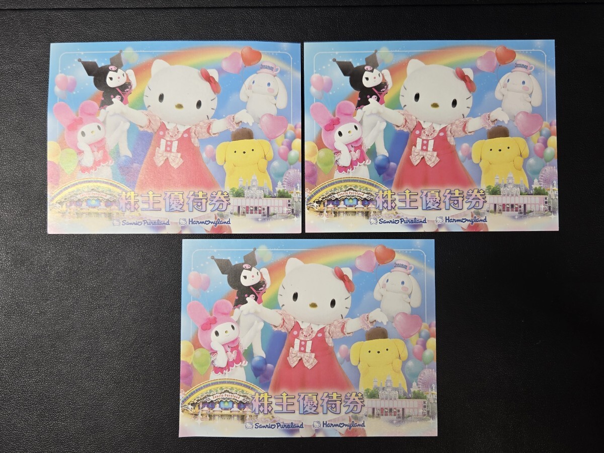 k【未使用 1円スタート】 サンリオ株主優待券 3枚 ～26年1月31日まで_画像1