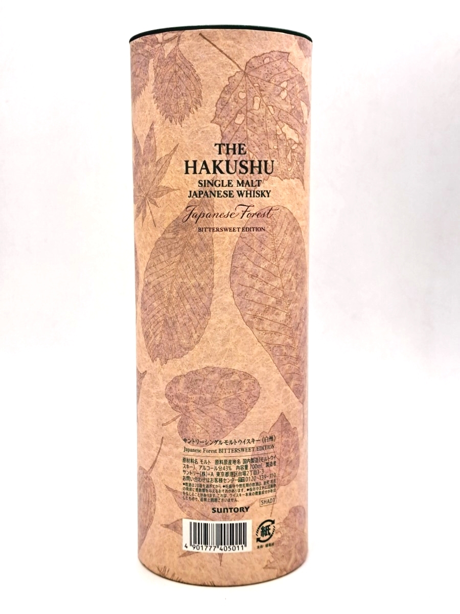 y33【 未開栓 １円スタート 】 白州 ジャパニーズフォレスト ビタースウィートエディション 700ml 43% 箱 冊子 サントリー ウイスキー_画像10