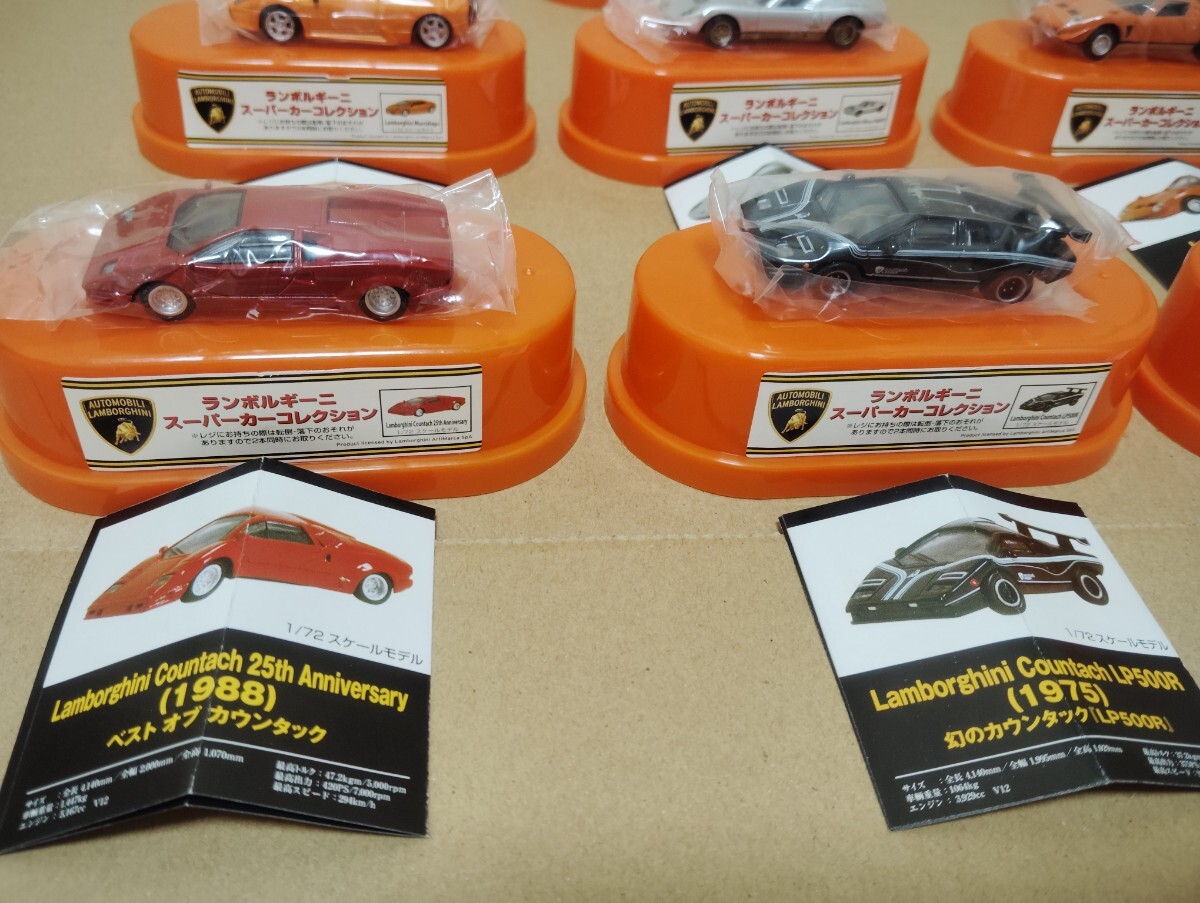 ランボルギーニ ★ スーパーカーコレクション ★ 1/72スケール★全7種コンプリート★ Lamborghini ★亜鉛合金ダイキャスト★コンビニ_画像2