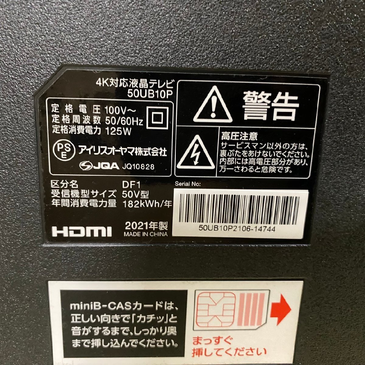 アイリスオーヤマ 50UB10P 50インチモニター 50V型 2021年製 電源ケーブル付き【引取可/大阪発】No.13_画像2