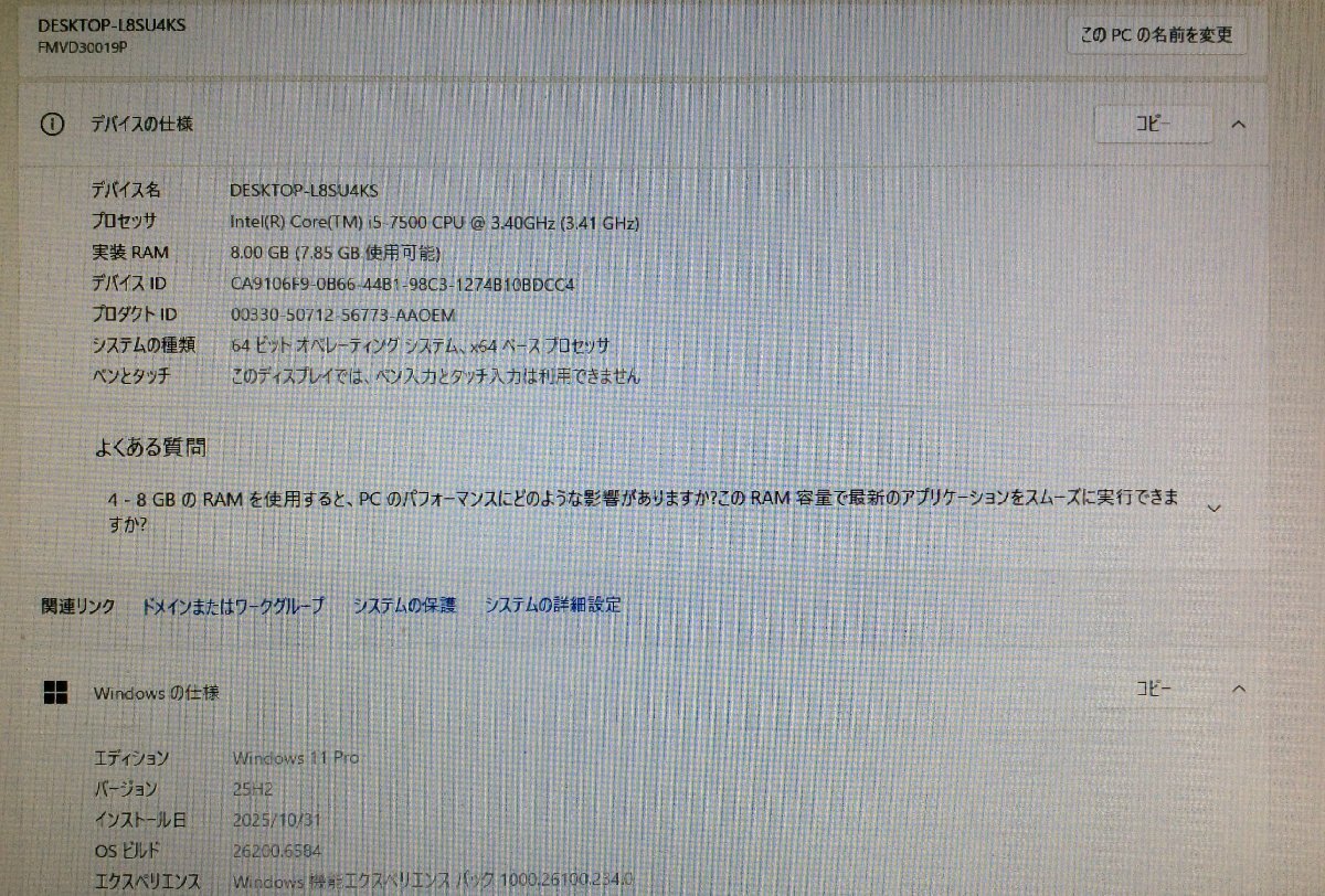  настольный персональный компьютер FUJITSU ESPRIMO D587/RX i5-7500 / память 8GB / SSD250GB / HDD500GB / Windows11Pro[ самовывоз возможно / Osaka departure ]1104-1528