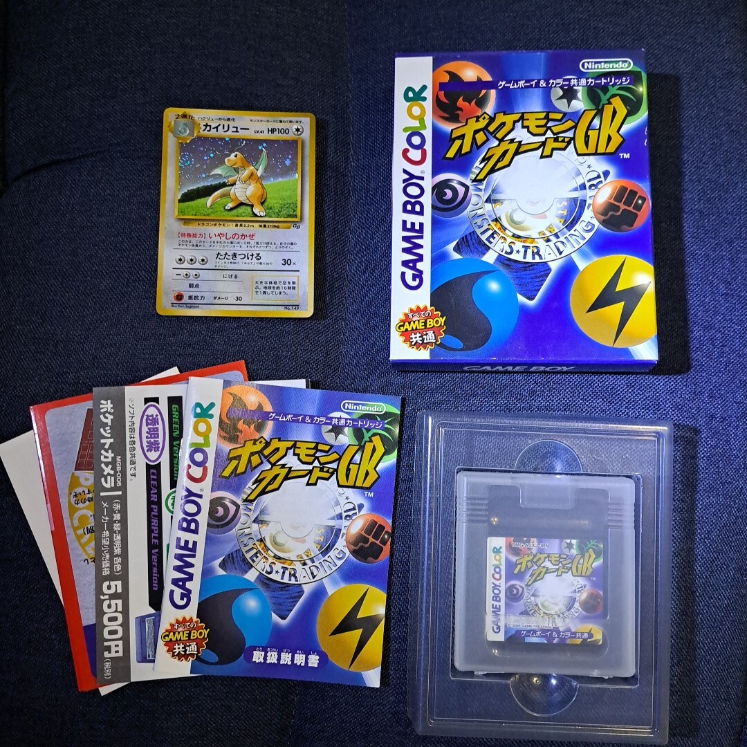 任天堂 ポケモンカードGB カイリューカード付き_画像1
