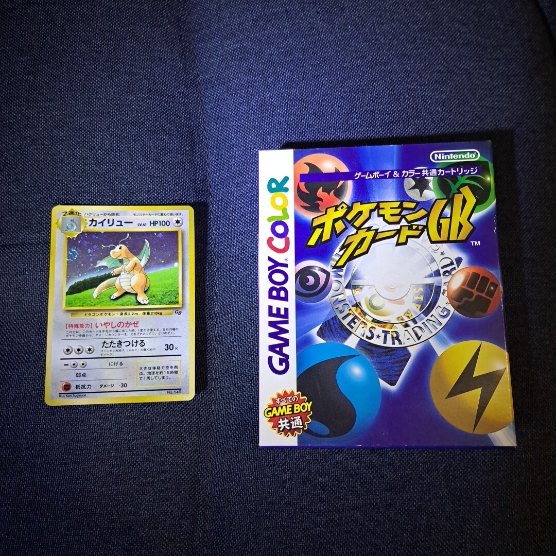 任天堂 ポケモンカードGB カイリューカード付き_画像2