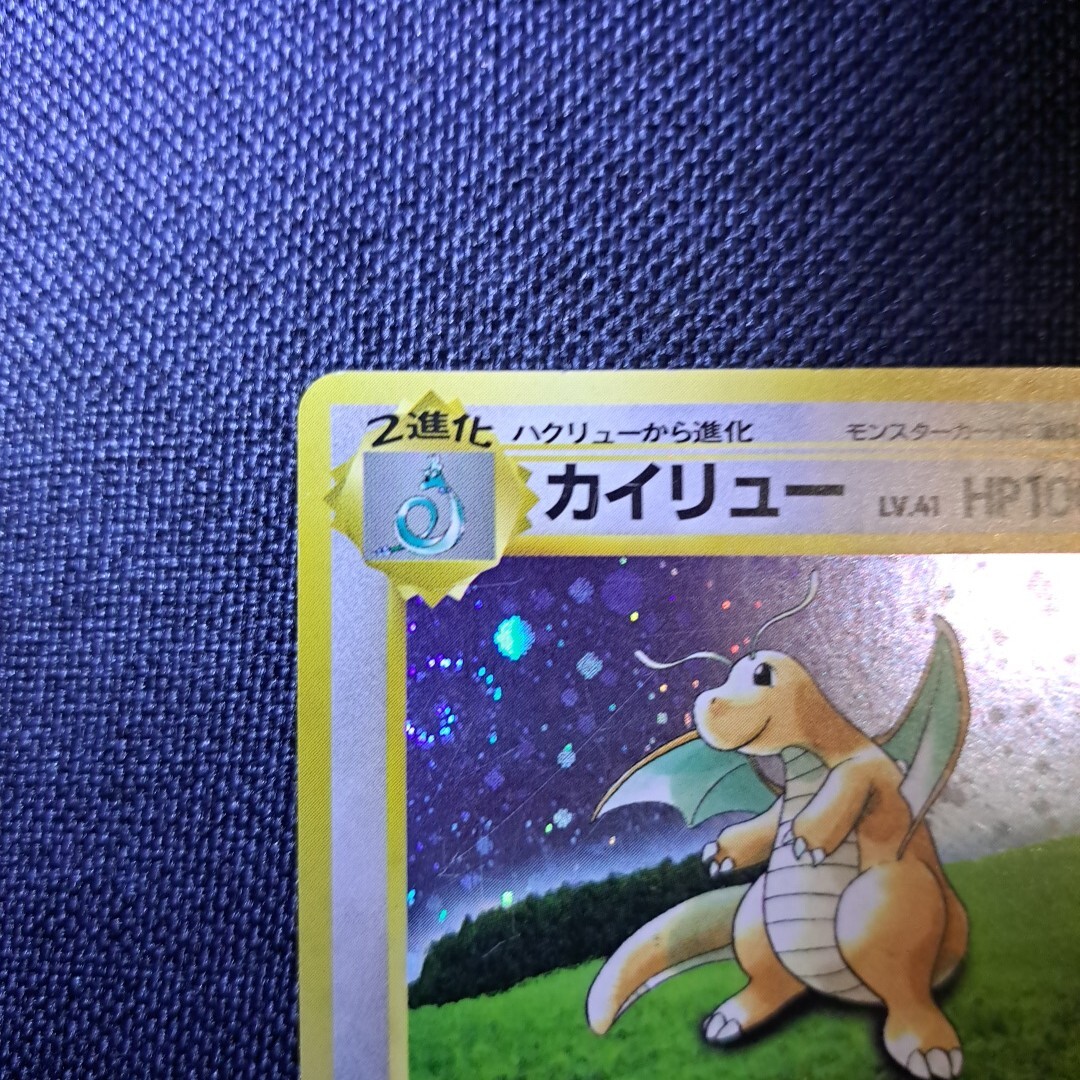任天堂 ポケモンカードGB カイリューカード付き_画像7