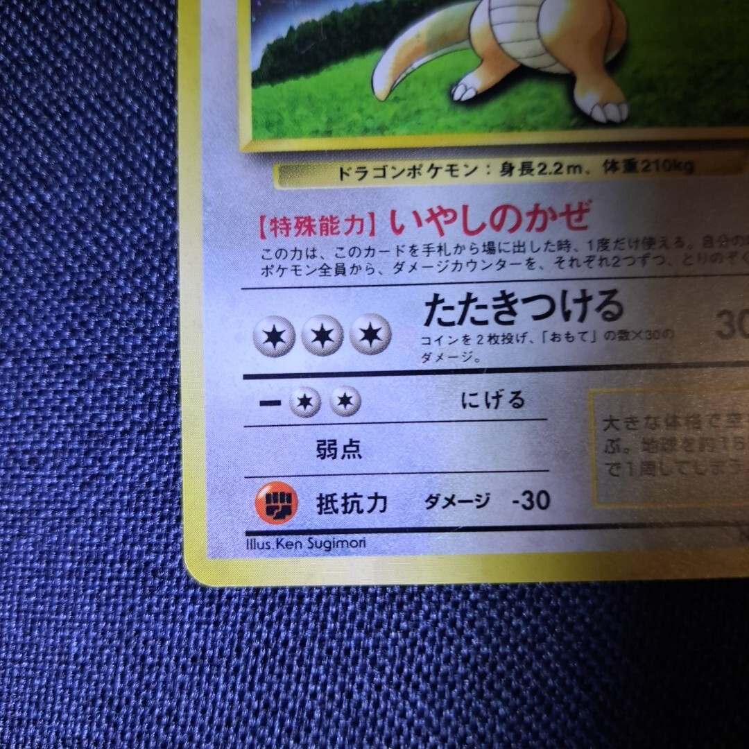 任天堂 ポケモンカードGB カイリューカード付き_画像9