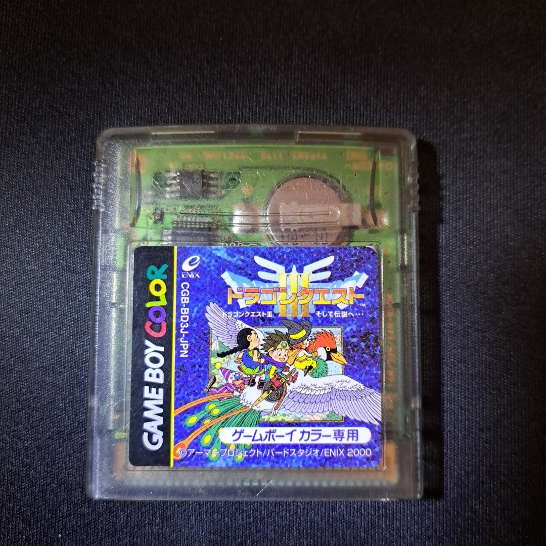 【GB】Nintendo 任天堂 ドラゴンクエストⅢ そして伝説へ… ゲームボーイカラー_画像1