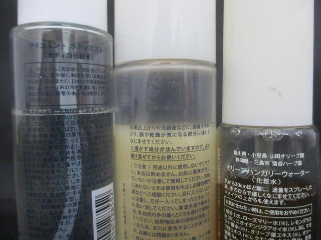 中古 コスメ SK-II SHIRO ラリン 他 アイスミント ボディミスト 50ml 等 6点 日やけ止め美容クリーム ボディ用化粧液_画像3