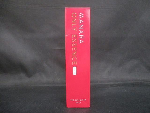 未使用 未開封 コスメ マナラ オンリーエッセンス モイスト 100ml オールインワン美容液_画像1