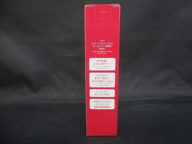 未使用 未開封 コスメ マナラ オンリーエッセンス モイスト 100ml オールインワン美容液_画像2