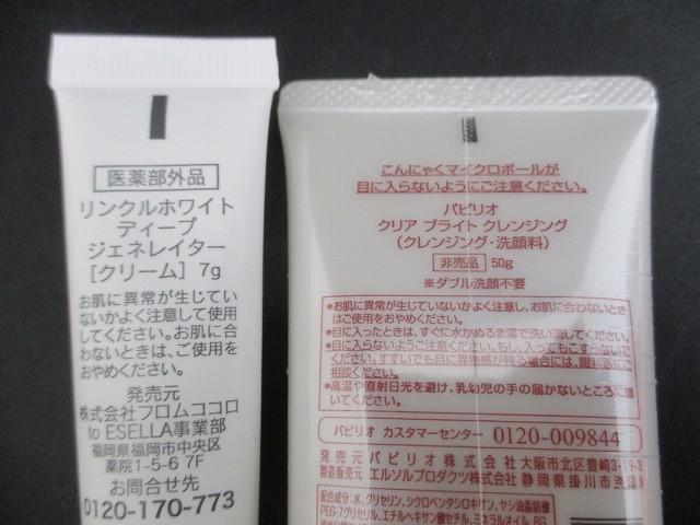 未使用 コスメ 北の快適工房 spera 他 クリアフットヴェール 25g 等 5点 クレンジング クリーム フットケア用ジェル_画像3