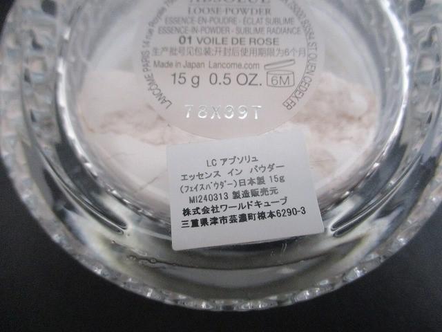 中古 コスメ スック ランコム アプソリュエッセンスインパウダー 01 等 2点 フェイスパウダー ファンデーション_画像3