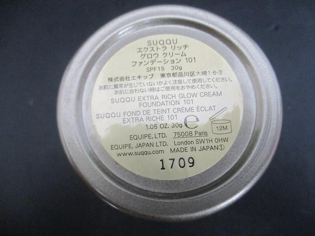 中古 コスメ スック ランコム アプソリュエッセンスインパウダー 01 等 2点 フェイスパウダー ファンデーション_画像5