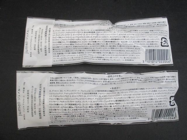 未使用 コスメ tifi ジュメル jumel アイクリーム 10g 2点_画像1