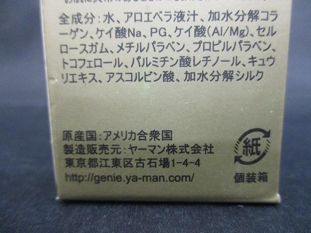 未開封 未使用 コスメ ジーニー インスタントラインスムーサー 19ml 化粧下地_画像4