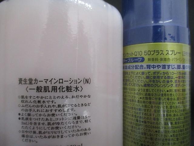 未使用 コスメ オドロイ オンリーミネラル メディキューブ 他 薬用ホワイトニングジュレ 40ml 等 15点 美容液 スリー_画像9