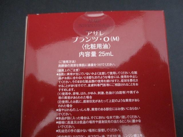 未使用 コスメ オドロイ オンリーミネラル メディキューブ 他 薬用ホワイトニングジュレ 40ml 等 15点 美容液 スリー_画像10