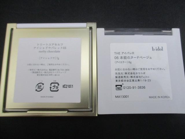 中古 コスメ ケイト ビーアイドル セザンヌ 他 アイシャドウ コンシーラー 口紅 等 30点_画像8