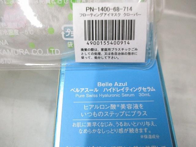 未使用 コスメ オリプレ コスメプロ アミュレットミスト 他 化粧水 ハンドクリーム 美容液 等 11点_画像9
