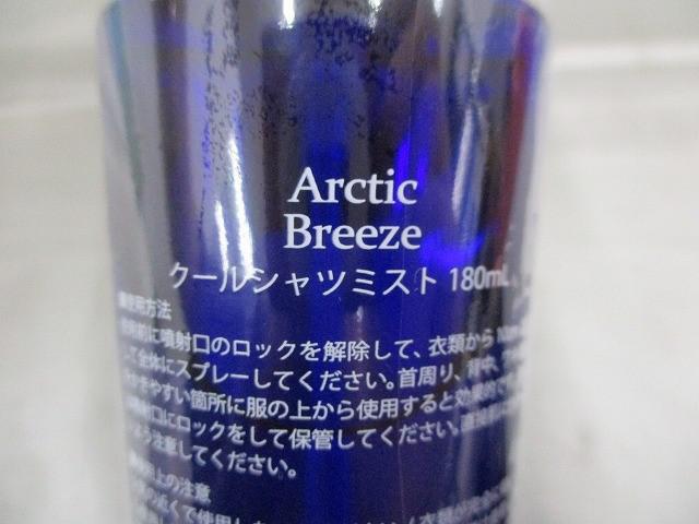 未使用 コスメ moremo　フェルナンダ　他　洗顔料　coolシャツミスト　ボディーミスト　等　15点_画像10