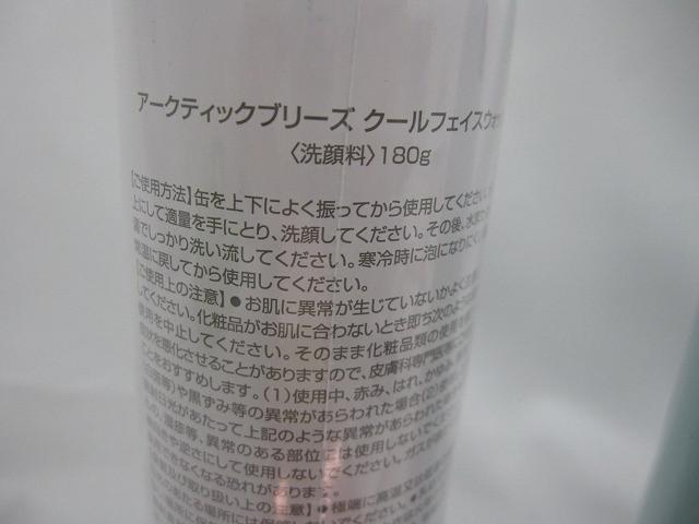 未使用 コスメ COCUU フェルナンダ 他 ボディシート マッサージクリーム クレンジング 等 15点_画像2