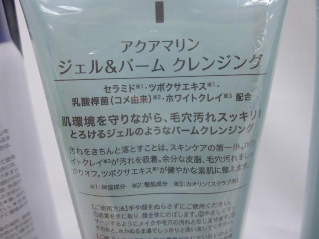 未使用 コスメ COCUU フェルナンダ 他 ボディシート マッサージクリーム クレンジング 等 15点_画像3