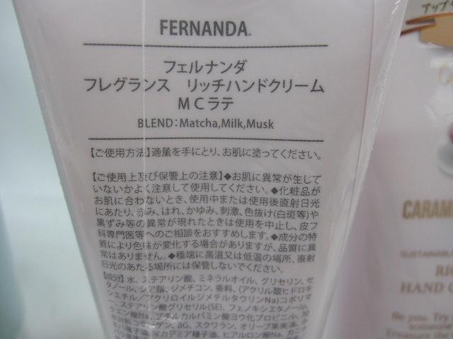 未使用 コスメ COCUU フェルナンダ 他 ボディシート マッサージクリーム クレンジング 等 15点_画像4
