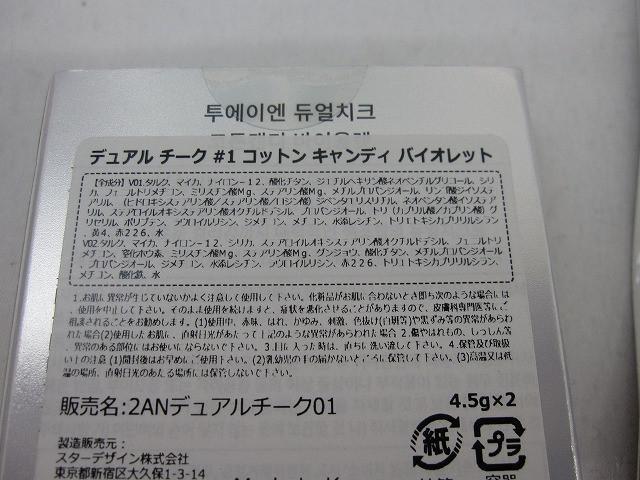 未使用 コスメ COCUU フェルナンダ 他 ボディシート マッサージクリーム クレンジング 等 15点_画像7