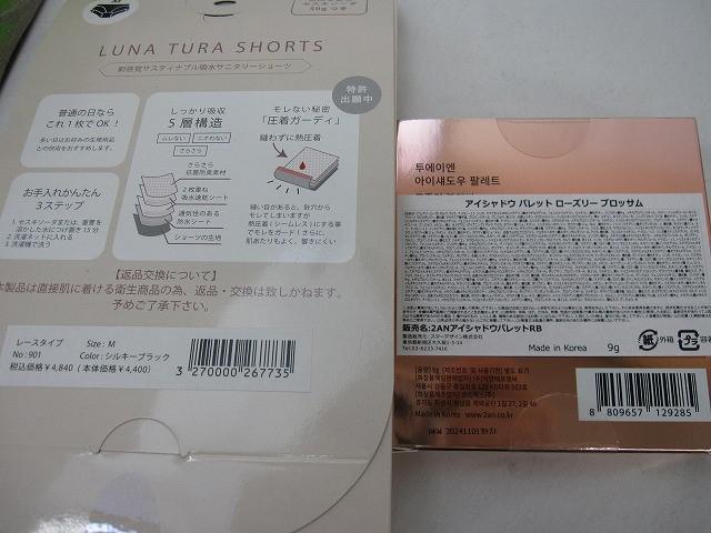 未使用 コスメ COCUU フェルナンダ 他 ボディシート マッサージクリーム クレンジング 等 15点_画像10