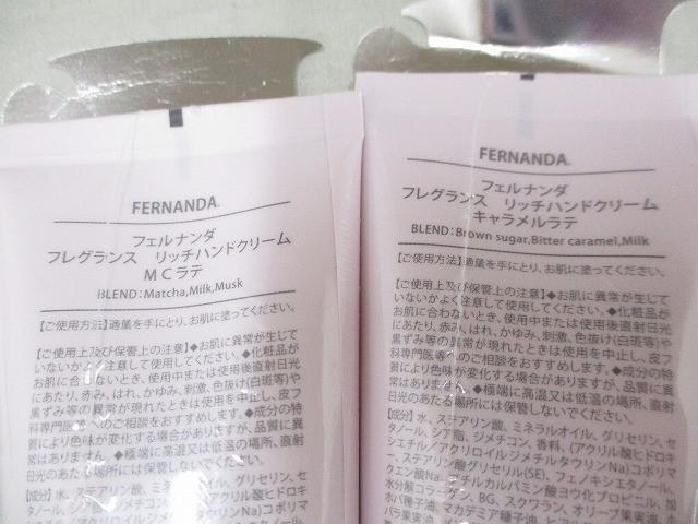 未使用 コスメ フェルナンダ　COCUU　他　マッサージクリーム　ハンドクリーム　洗顔料　等　15点_画像6