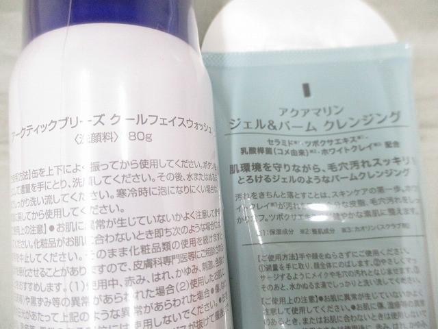 未使用 コスメ フェルナンダ　COCUU　他　マッサージクリーム　ハンドクリーム　洗顔料　等　15点_画像9