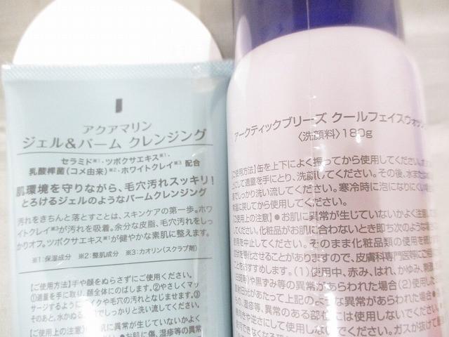 未使用 コスメ フェルナンダ COCUU 他 メロウオイルポーチセット 洗顔料 アイシャドウパレット 等 15点_画像8