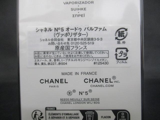  не использовался нераспечатанный Chanel CHANEL духи женский N°5o-du Pal famva поли The ta-50ml аромат 
