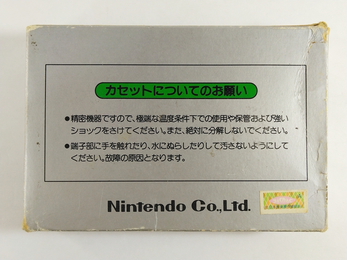 FC◆ポパイ 銀箱 ※難あり_画像3