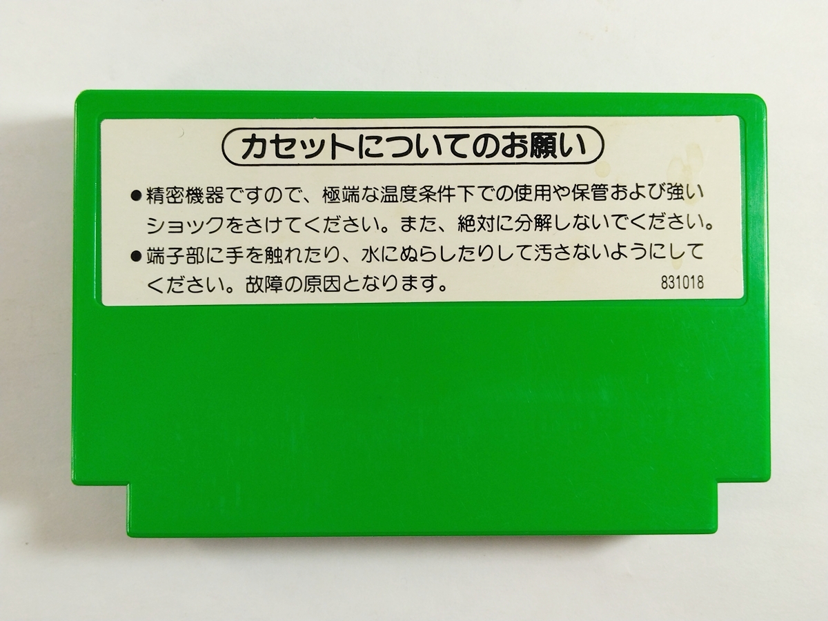 FC◆ポパイ 銀箱 ※難あり_画像8