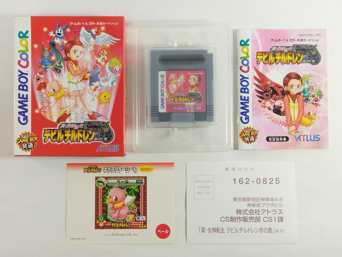 GB◆真・女神転生 デビルチルドレン 赤の書◆箱説ハガキあり 未使用かも_画像1