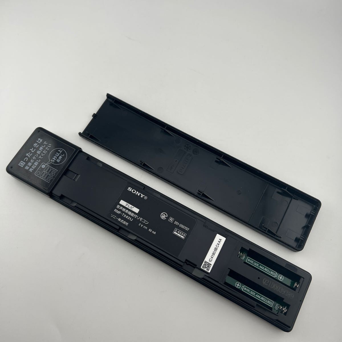 【赤外線動作確認済】送料無料 返金保証 SONY ソニー RMF-TX431J ブラビア BRAVIA 純正リモコン_画像5