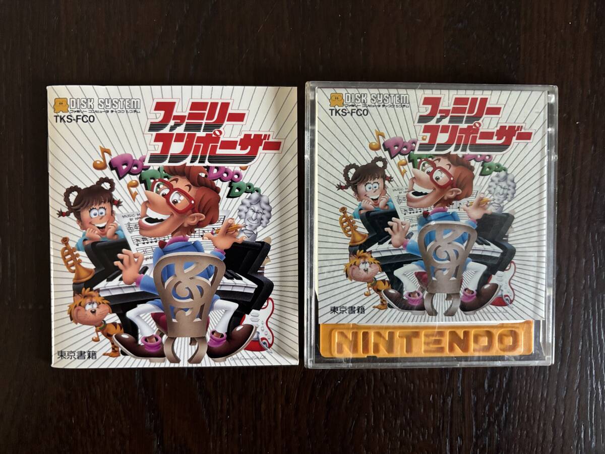 ファミコンディスク☆ファミリーコンポーザー_画像1
