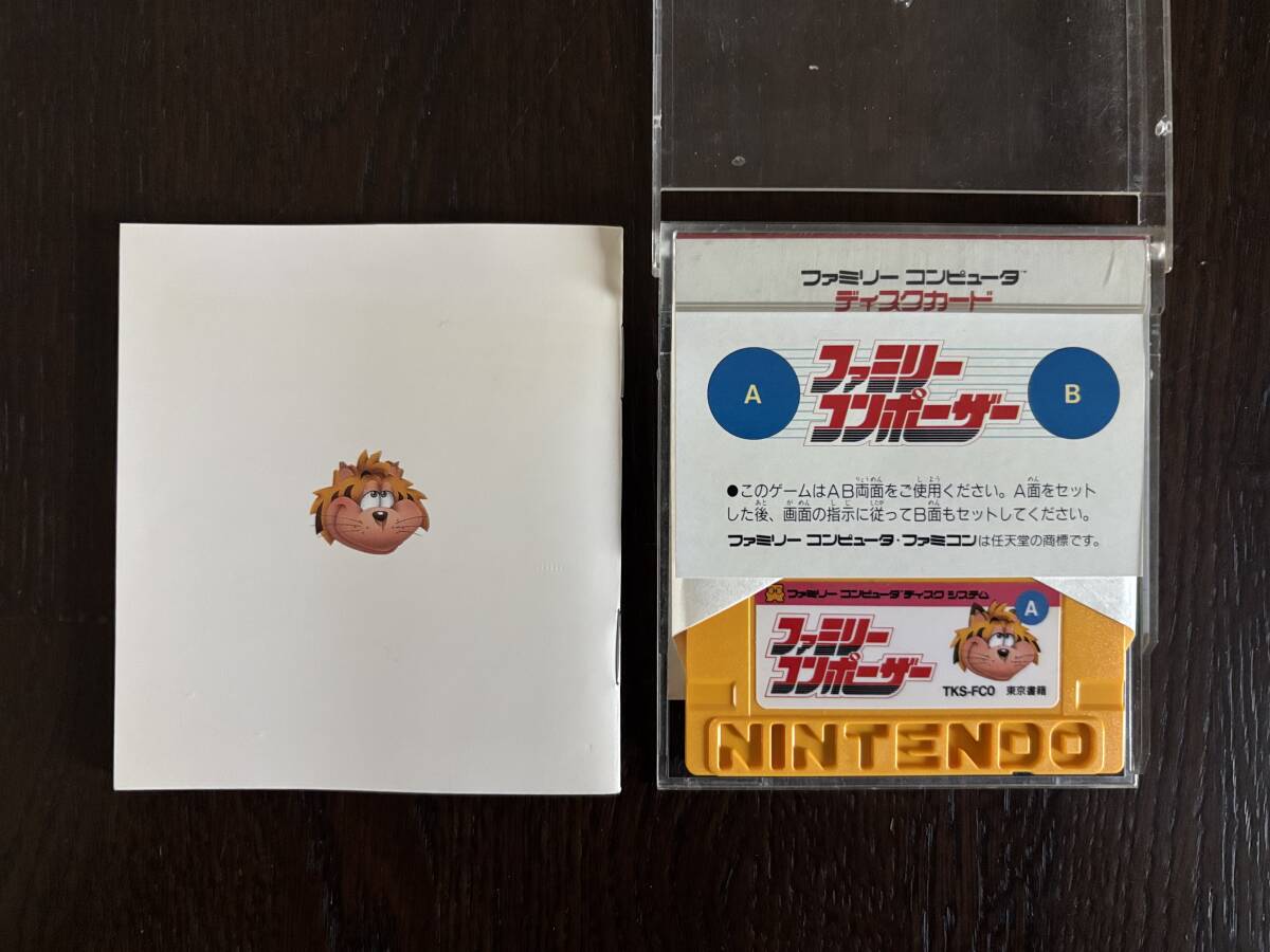 ファミコンディスク☆ファミリーコンポーザー_画像2