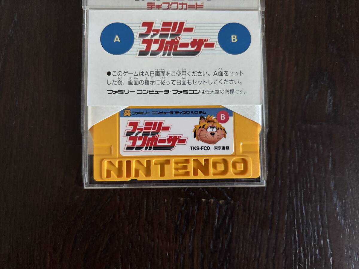 ファミコンディスク☆ファミリーコンポーザー_画像3